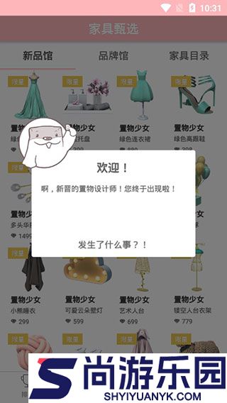 置物少女正版下载
