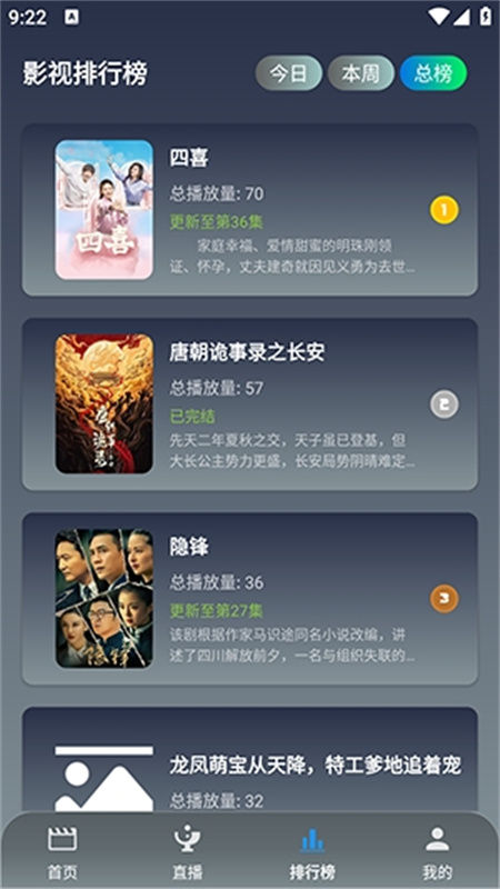 简爱影视下载