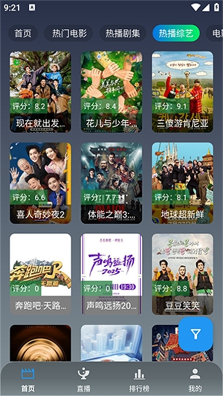 简爱影视下载