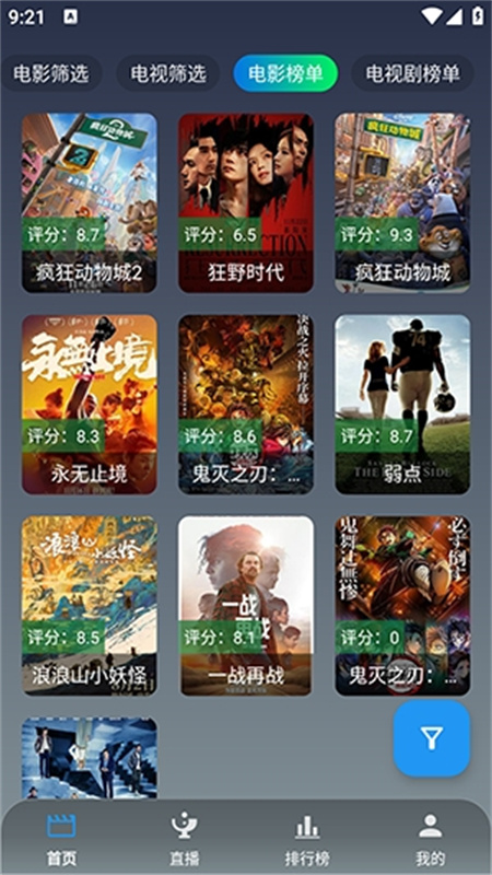 简爱影视下载