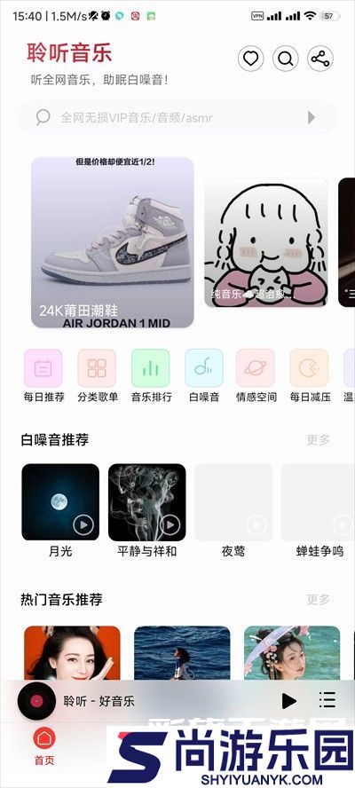 聆听音乐app最新版下载