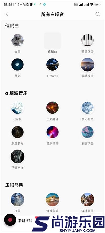 聆听音乐app最新版下载