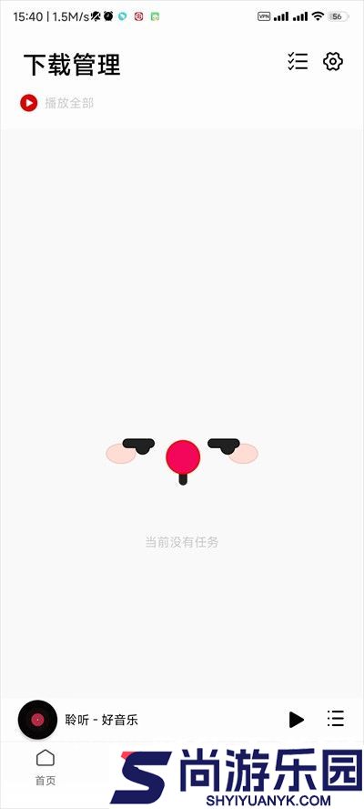 聆听音乐app最新版下载