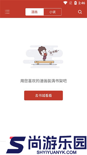 36漫画手机版下载