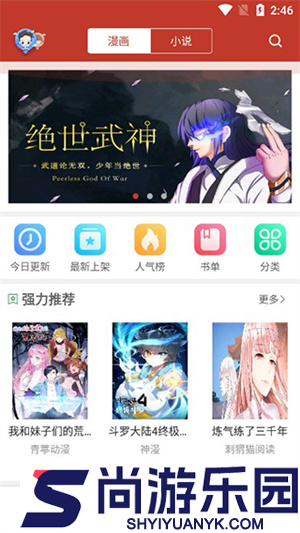36漫画手机版下载