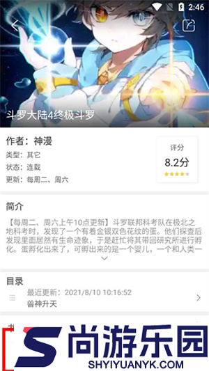 36漫画手机版下载