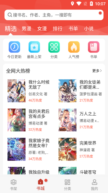 36漫画手机版下载