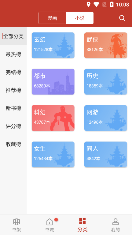 36漫画手机版下载