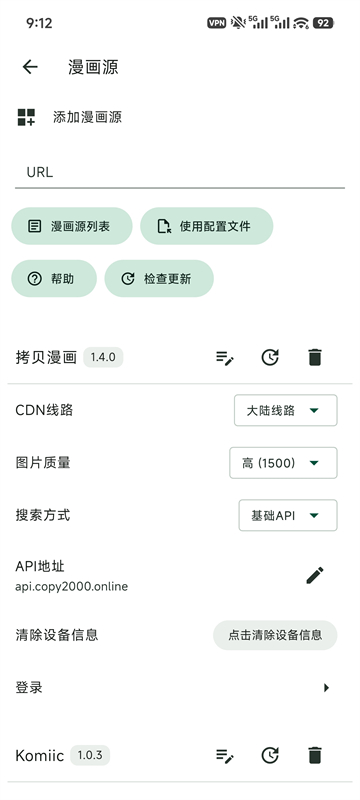 venera漫画下载