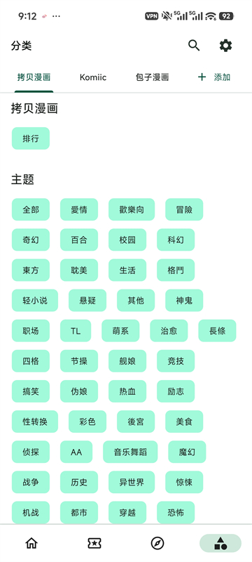 venera漫画下载