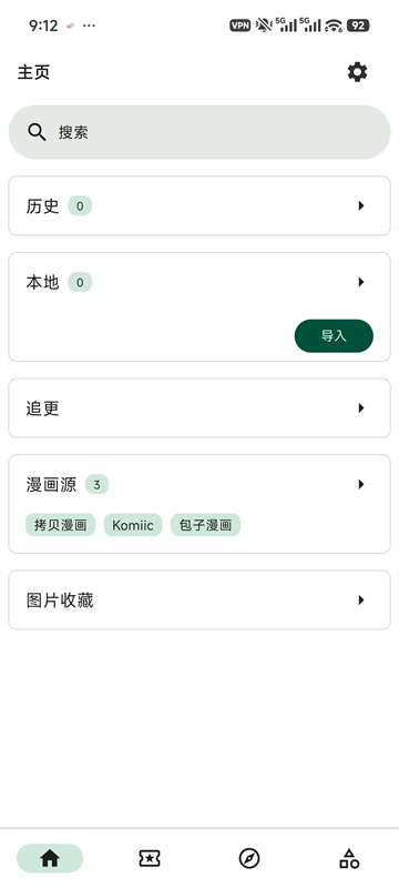 venera漫画下载