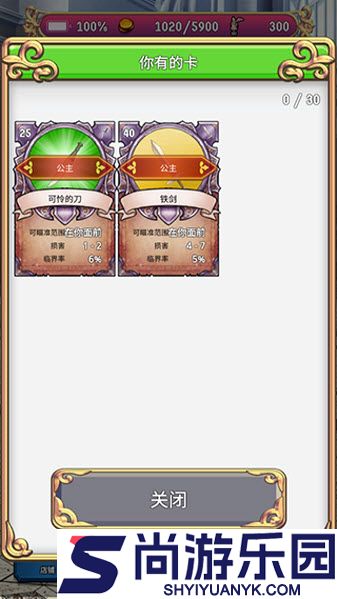 蓝色公主2手机版下载