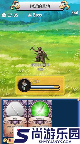 蓝色公主2手机版下载