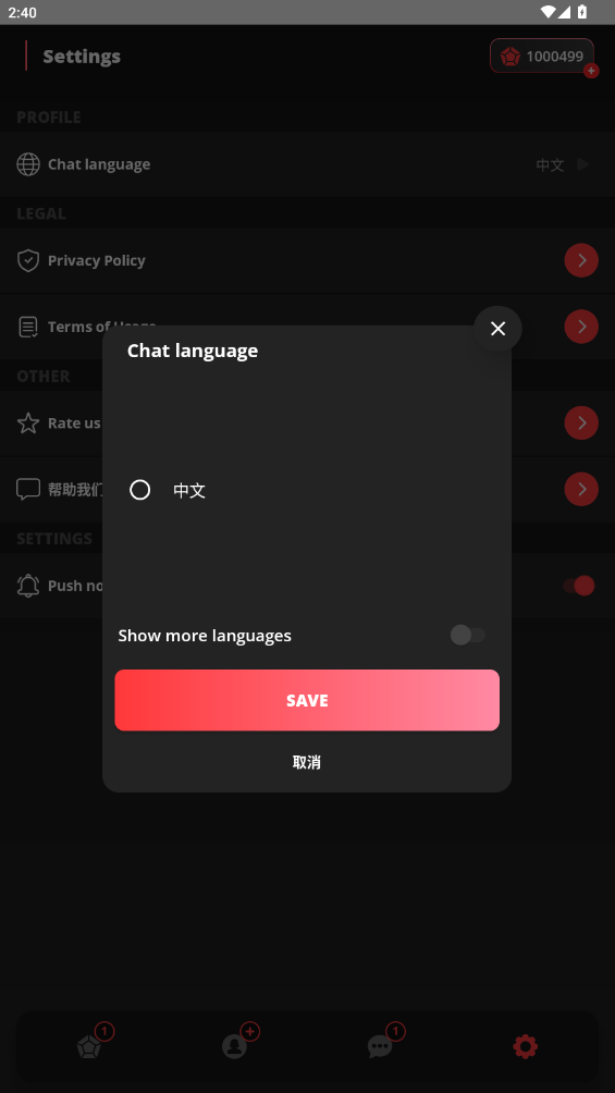 AIBabe聊天下载
