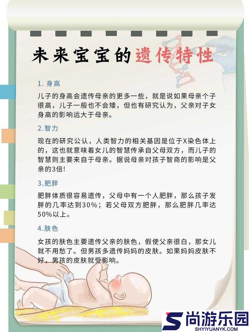 造孩子时最害怕三个东西