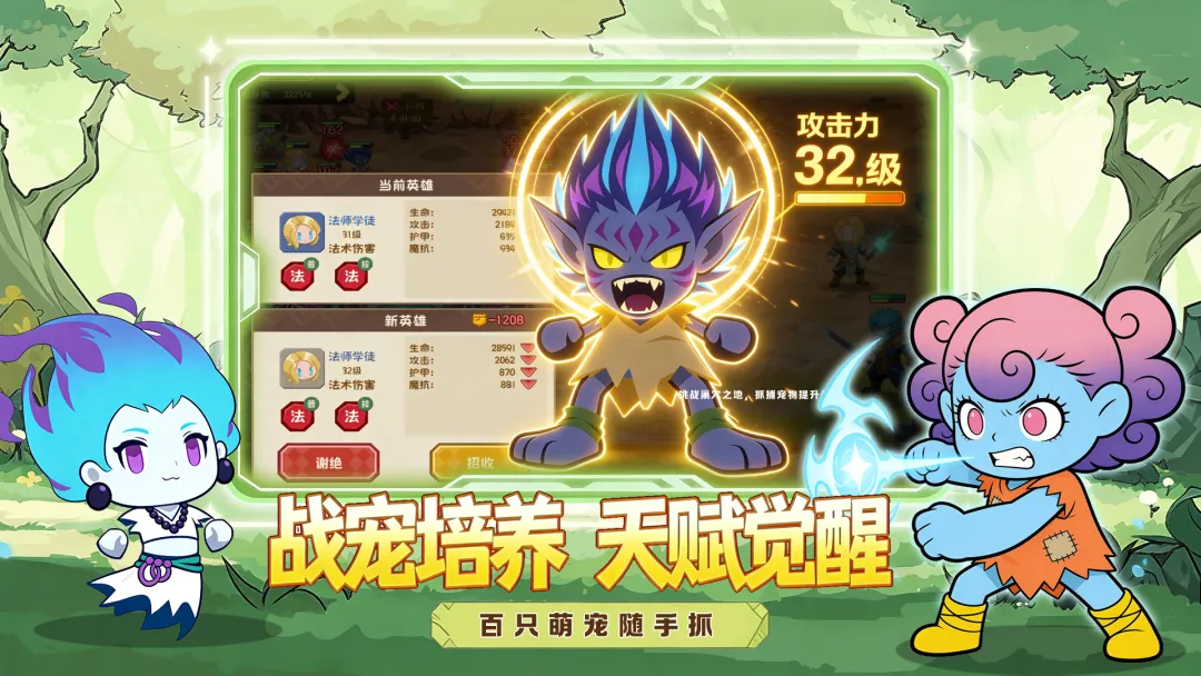 魔力弹神测试服下载