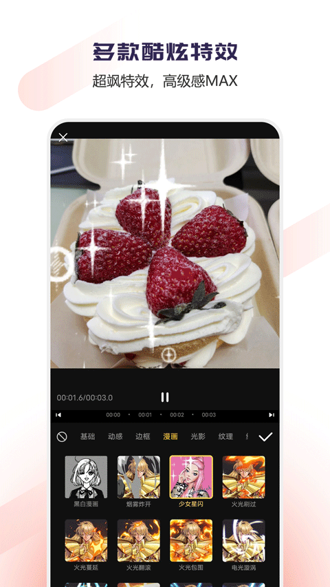 Vlog视频编辑app下载