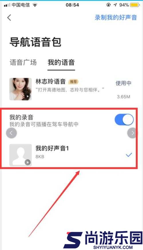 荒野行动外置语音包使用全攻略