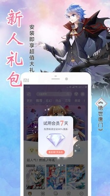 啾咪漫画书城下载