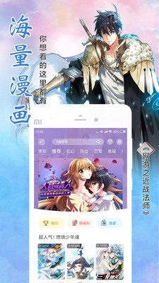 啾咪漫画书城下载