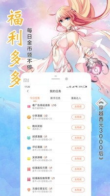 啾咪漫画书城下载
