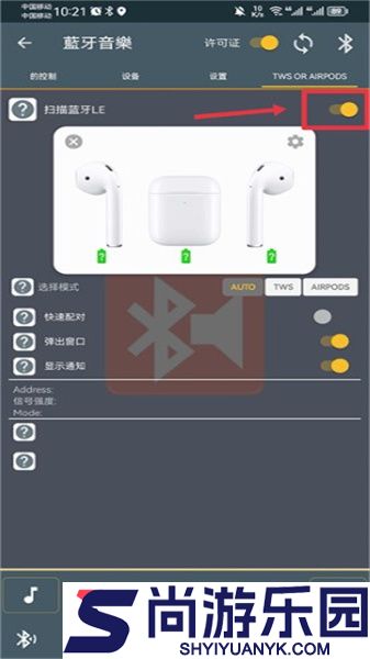 蓝牙音乐车机版下载安装