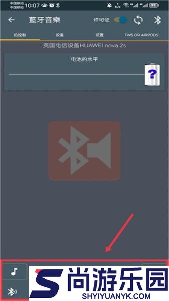 蓝牙音乐车机版下载安装