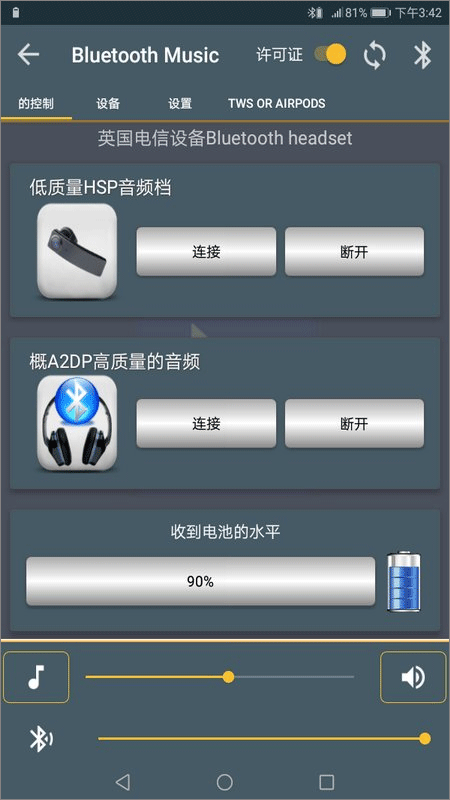 蓝牙音乐车机版下载安装