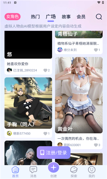 aihoney官方正版下载