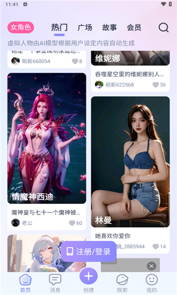 aihoney官方正版下载