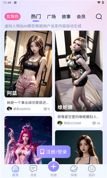 aihoney官方正版下载