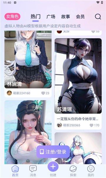 aihoney官方正版下载