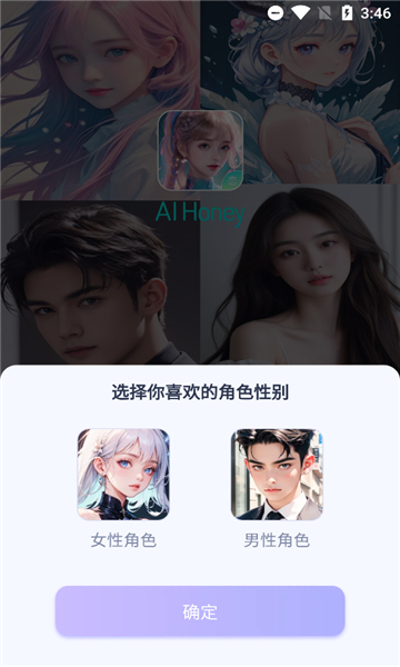 aihoney官方正版下载