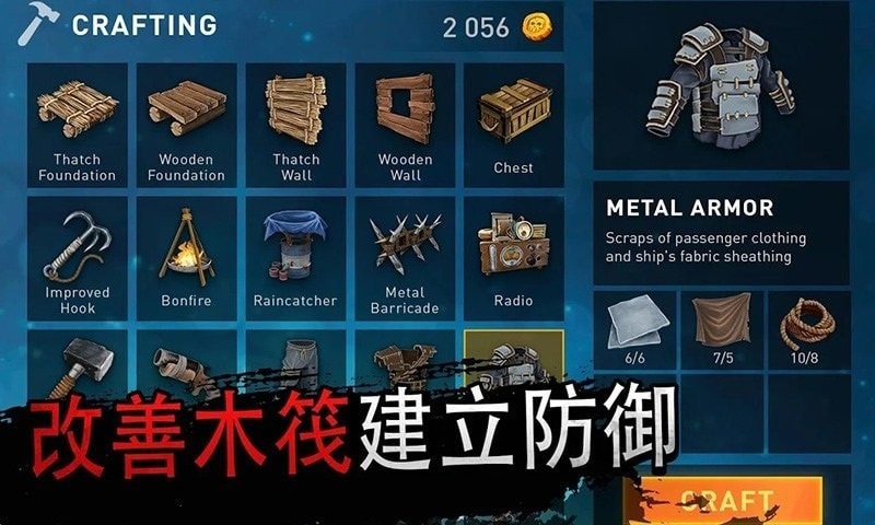 木筏生存冒险下载