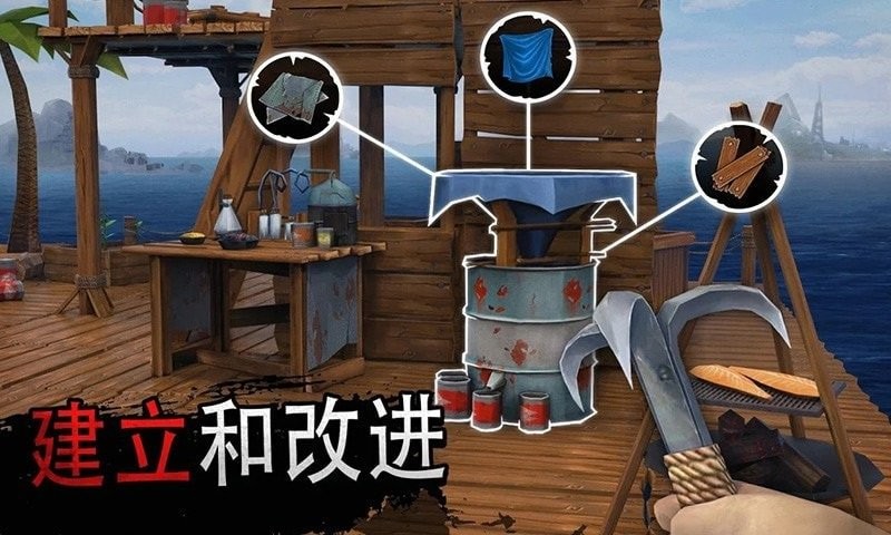木筏生存冒险下载
