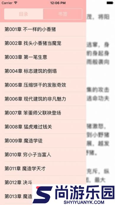 海棠书屋冷门小说书屋自由阅读的小说APP下载
