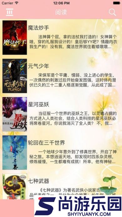 海棠书屋冷门小说书屋自由阅读的小说APP下载