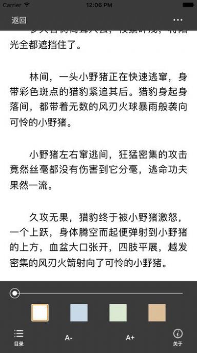 海棠书屋冷门小说书屋自由阅读的小说APP下载