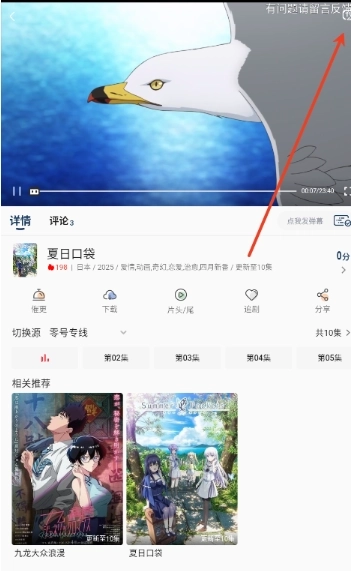 零号动漫app官方版下载