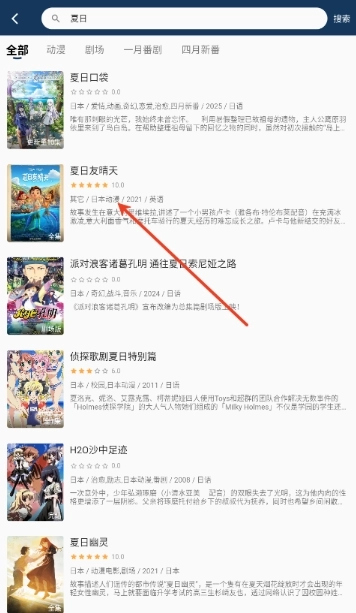 零号动漫app官方版下载