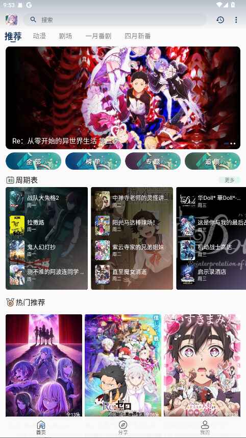 零号动漫app官方版下载