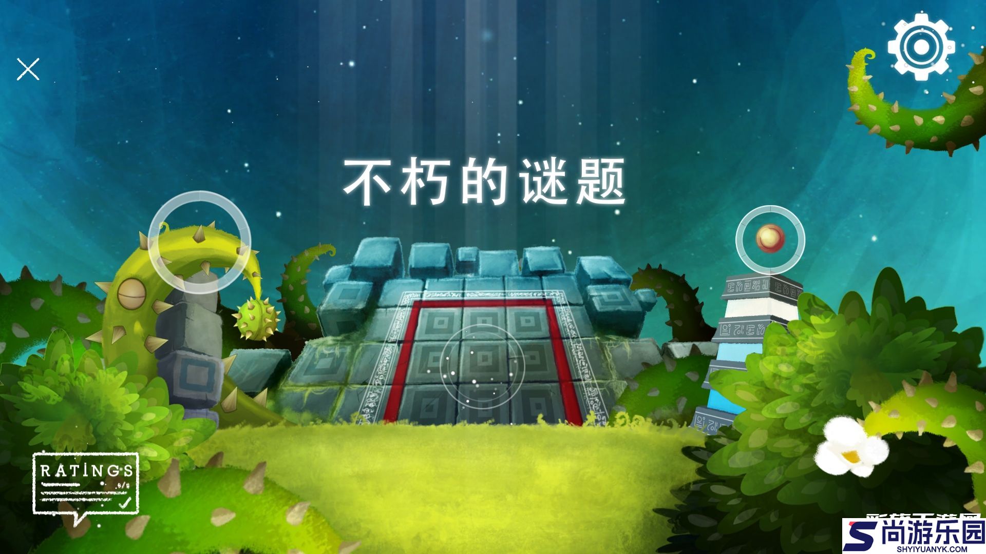 不朽的谜题最新版下载