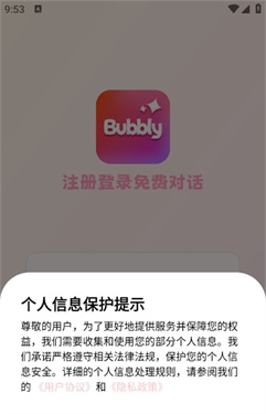 Bubbly下载