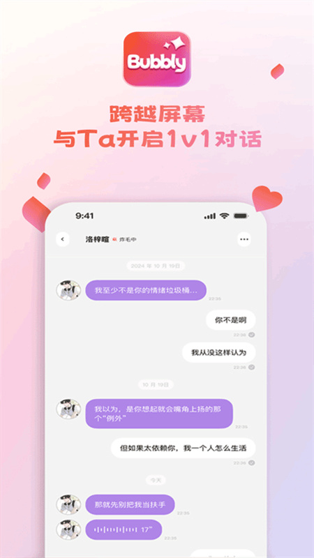 Bubbly下载