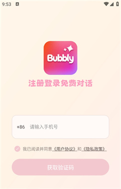 Bubbly下载