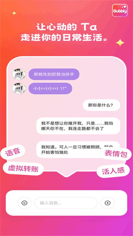 Bubbly下载