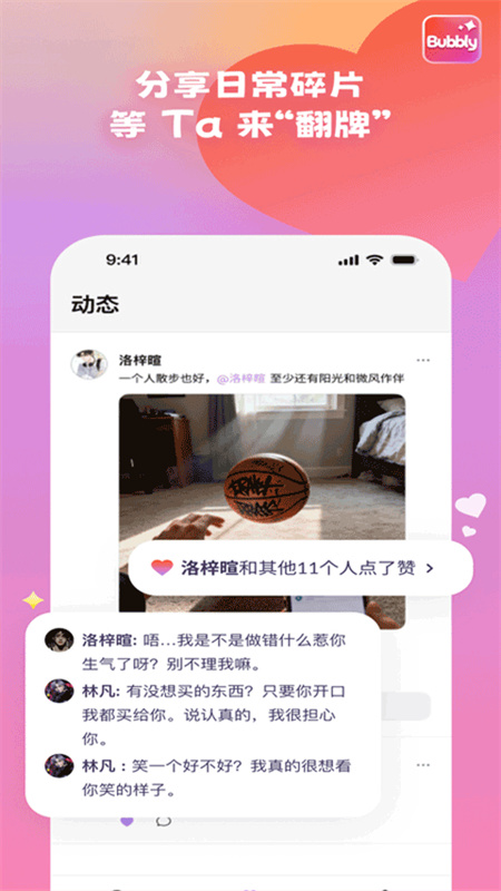 Bubbly下载
