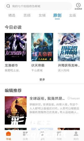 洋葱小说免费下载安装