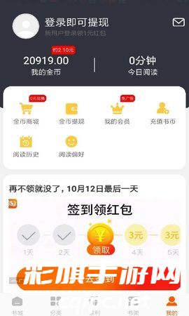 洋葱小说免费下载安装