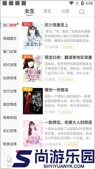 洋葱小说免费下载安装